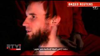 Боевики ИГИЛ объявили о казни россиянина