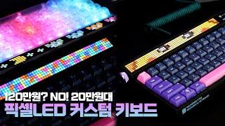 감성장난아님! 20만원대 픽셀LED 커스텀 키보드! Machenike KT68 Smart Screen mechanical keyboard