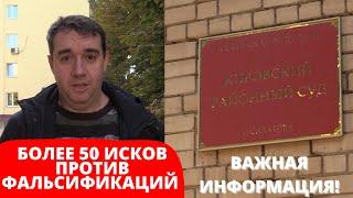 ЭТО СЛУЧИЛОСЬ: Суд в Саратове начал рассматривать иски от КПРФ о фальсификациях на выборах! ВАЖНО!