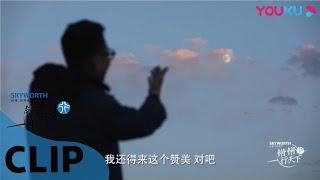 【抢先看】窦文涛：月亮太给面子了 | 锵锵行天下 第二季 | 优酷纪实 YOUKU DOCUMENTARY