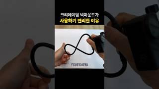 #넥마운트 로 1인칭시점 촬영해야 하는 이유 | 크리에이템 #유튜브장비