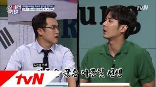 The Brainiacs 묻힐 뻔한 기미독립선언서, 5천 원으로 구했다? 180814 EP.168