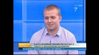 Дмитрий Кротов, «Енисей-СТМ» — о подготовке к матчу с «Ля Рошель» в Красноярске