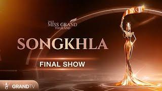 MISS GRAND SONGKHLA 2025  | FINAL SHOW