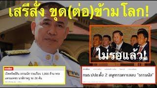 กมธ.ปปช. เตรียมบิน ไปคุ้ยเรื่องราวธรรมนัส ที่ออสเตรเลีย!