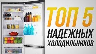 Какой холодильник самый надежный? Рейтинг холодильников по надежности: LG, Bosch, Indesit, Samsung