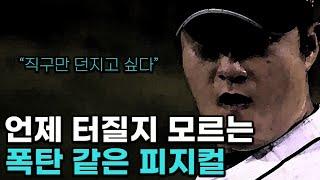 2군 오승환이라 불렸다