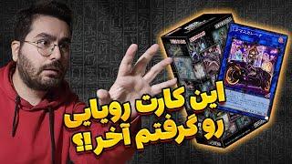 میتونم بگیرم این کارت رو یا نه؟ | Prismatic Art Collection Opening