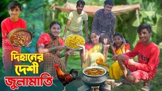 দিহানের দেশী জুলামাতি | Dihaner Desi Julamati |দিহান,স্নেহার নাটক| Bangla Natok_2025| New_Episode-26