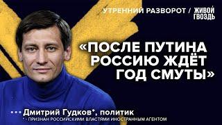 Объединение оппозиции в изгнании и отмена 9 мая / Гудков*: Утренний разворот // 25.04.23 @Gudkov