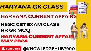 Haryana Current Affair May 2024 | HSSC CET HARYANA GK CLASS | Important Haryana GK Class |HSSC CET |