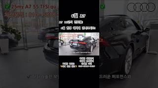 6월 한정 혜택! A7모델 지금 만나보시죠! #아우디 #아우디코리아 #아우디일산 #태안모터스