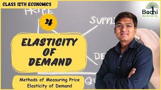 Methods of Measuring Elasticity of Demand | Elasticity of Demand | Economics | Class 11 | Class 12