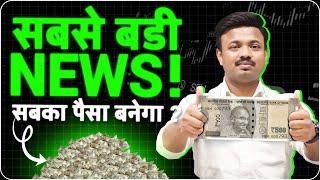 Now there will be a big change in the market. RBI, MPC POLICY EXPLAINED. SANKET AWATE