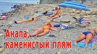 Анапа 15 июня — Каменистый пляж в Анапе