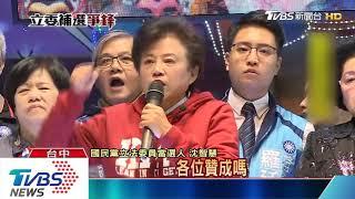 燕龍之戰延長線　沈智慧當選立法委員