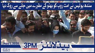 Samaa Headlines 3pm | Sindh police bar Umme Rubab from entering Bhutto’s Mausoleum | SAMAA TV