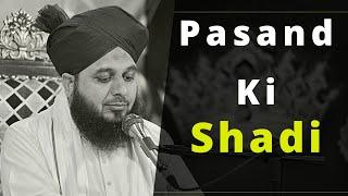 Pasand ki Shadi | Bayan Peer Muhammad Ajmal Raza Qadri Sahab