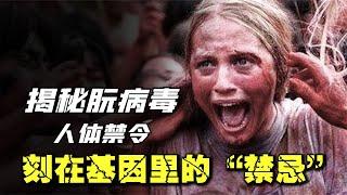 人類為何不能吃人肉？他是刻在基因里的禁忌，一旦沾染必死無疑 #案件 #探案 #懸案 #懸疑 #案件解說