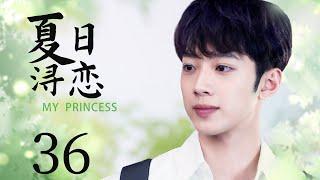 MULTISUB 【My Princess】EP36 | Sweet Romance | Zhao Jin Mai，Lai Guan LinWatch CDrama