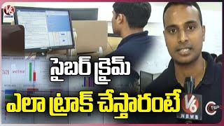 Ground Report : Special Story Cyber Crime Cases Tracking And Solution | V6 News