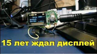 15 лет без дисплея. Плеер из моей юности.