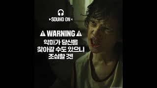[엑소시스트: 더 바티칸] 극장으로 부르는 악령의 목소리