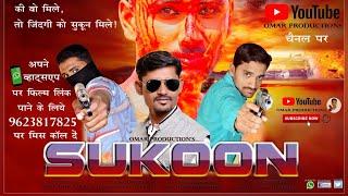 Sukoon New Hindi Full Moovie 2018