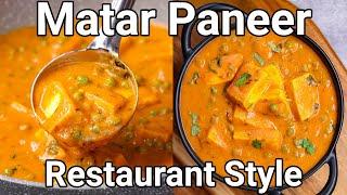 Dhaba Style Matar Paneer Recipe at Home with Almost No Oil | Restaurant Style Mutter Paneer Ki Sabji