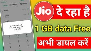 Jio free 1 GB data Trick.How to get free data in jio sim.Jio free internet 2021.free net
