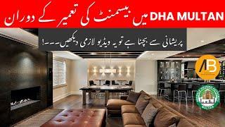 How To Construct Basement In DHA MULTAN? | AHAD BUILDERS MULTAN