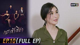 Only You I Need | EP.10 (FULL EP) | 28 Oct 2021 | one31