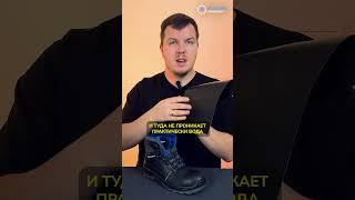 Что такое хромовая кожа в рабочей обуви? #хоккерс #спецодежда #спецобувь #кожа #обзор #shorts
