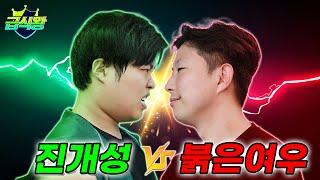 진개성vs시호 급식왕에서 제대로 붙다!! (ft.진개성과 K.A 키드 급식왕을 구하러 오다)