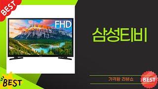 삼성 TV 구매 전 꼭 봐야 할 리뷰와 사용 후기!