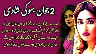 2 Bahu ki Doosri shadi | Inspirational Moral Story |Motivational Story| Hate Story| Sas Bahu kahani