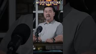 Восточная мудрость- 5 вещей, о которых нельзя говорить!