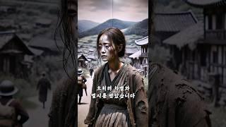 전쟁 후 돌아온 고국에서 차별과 멸시에 시달린 여성들