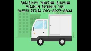 중고화물차 현대 엑시언트 25톤 카고트럭