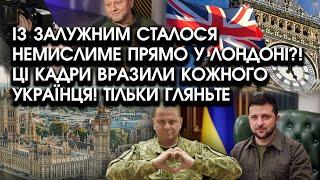 Із Залужним сталося НЕМИСЛИМЕ прямо у Лондоні?! Ці кадри ВРАЗИЛИ кожного українця! Тільки ГЛЯНЬТЕ
