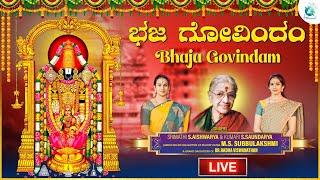 Live | ಭಜ ಗೋವಿಂದಂ | Bhaja Govindham  By S Aishwarya & S Soundarya | #a2classical 