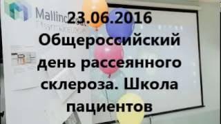23.06.2016 Самара. Общероссийский день рассеянного склероза. Видео от Морозова