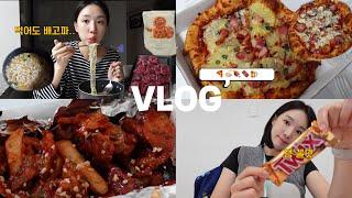 [일상 먹방 VLOG] 언제까지 먹기만할래?｜잭슨피자 ｜랜디스도넛 ｜우삼겹야채찜 ｜트러플파스타 ｜떡볶이 ｜허니콤보 ｜버거킹