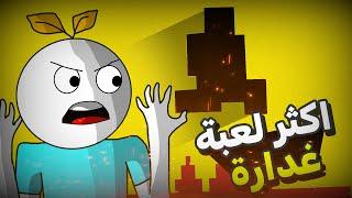 لعبة تافهه و ترفع الضغط  | Level Devil