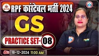 RPF Constable 2024 Classes | RPF Constable GS Practice Set 08 | RPF GK/GS by Parul Mam