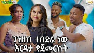 የማዳም ቅመሞች ተመስግናቹሀል |-Abbay TV -  ዓባይ ቲቪ - Ethiopia #abbaytv#abbaytv #Guramayle #music #ጉራማይሌ