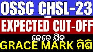 OSSC CHSL-23 GRACE MARK ମିଶି EXPECTED CUT-OFF? ANALYSIS | Amiys sir