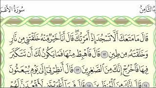 Урок № 51. Красивое чтение суры "аль-А'раф", аяты 1-30. #АрабиЯ​ #Нарзулло #ArabiYA