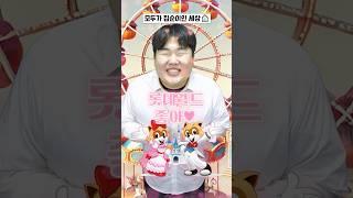모두가 집순이인 세상에서 나혼자만 밖순이!?