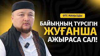 АЩЫ ШЫНДЫҚ | КОУЧТАР ҚАТЫНДАРДЫ ҚҰТЫРТЫП БІТТІ | НҰРАЛЫ БАҚЫТҰЛЫ